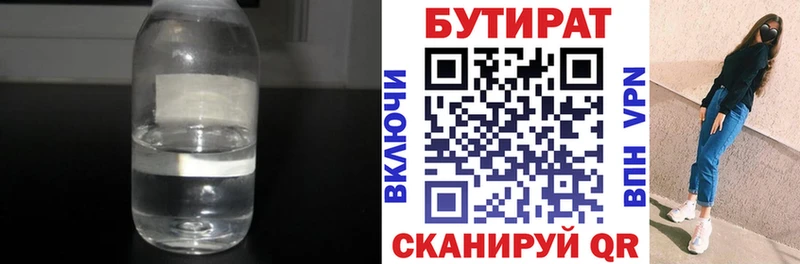 Бутират жидкий экстази купить наркоту Соль-Илецк