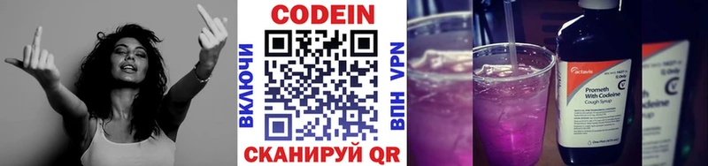 Кодеиновый сироп Lean напиток Lean (лин)  Соль-Илецк 