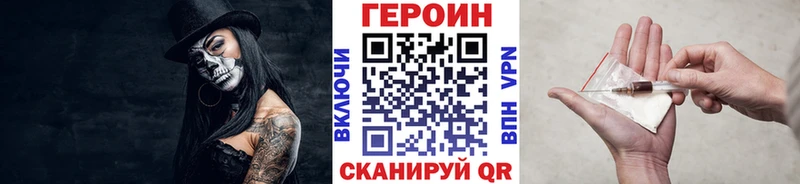 Героин белый  Соль-Илецк 