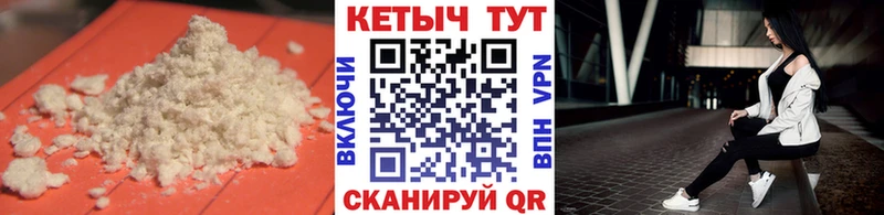 Кетамин VHQ Соль-Илецк