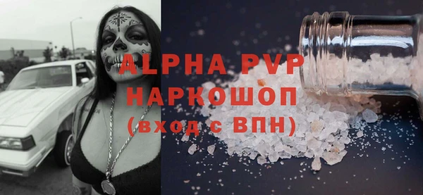 альфа пвп Арсеньев