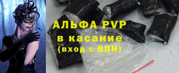 стафф Армянск