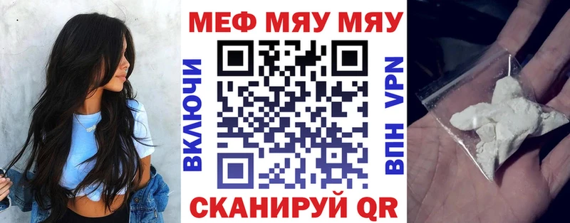 Меф мяу мяу  Соль-Илецк 