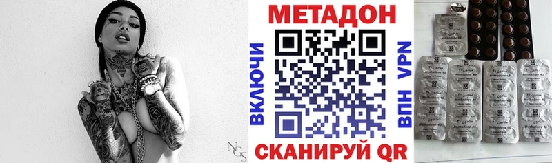 Метадон VHQ купить наркоту кракен Соль-Илецк